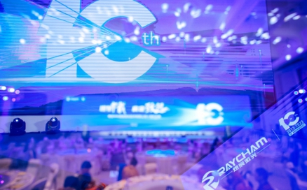 中科煜宸10周年｜与我们同行 向着光奔跑