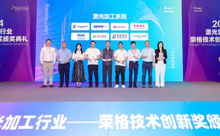 喜讯！中科煜宸水导激光加工设备获荣格创新奖