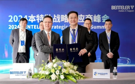 快讯｜中科煜宸与本特勒签署战略合作协议