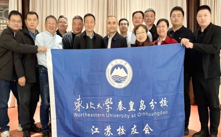 东北大学秦皇岛分校校领导及江苏校友会一行莅临中科煜宸 共商产学研合作新篇章