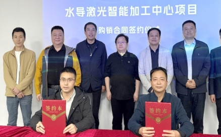 中科煜宸携手福旭智能共建国内最大水导激光加工基地