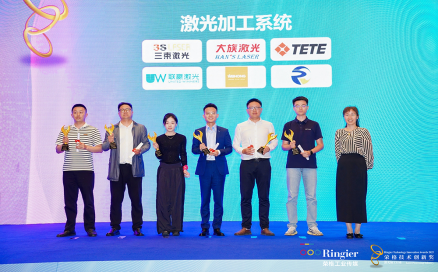 中科煜宸金属增减材复合制造装备荣获 2025 年激光加工行业荣格技术创新奖